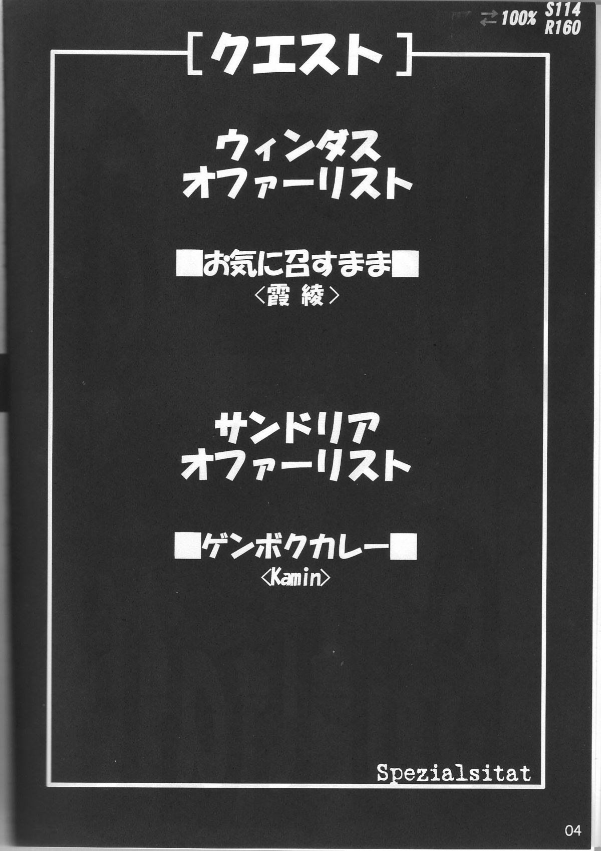 Spezialsitat page 3 full