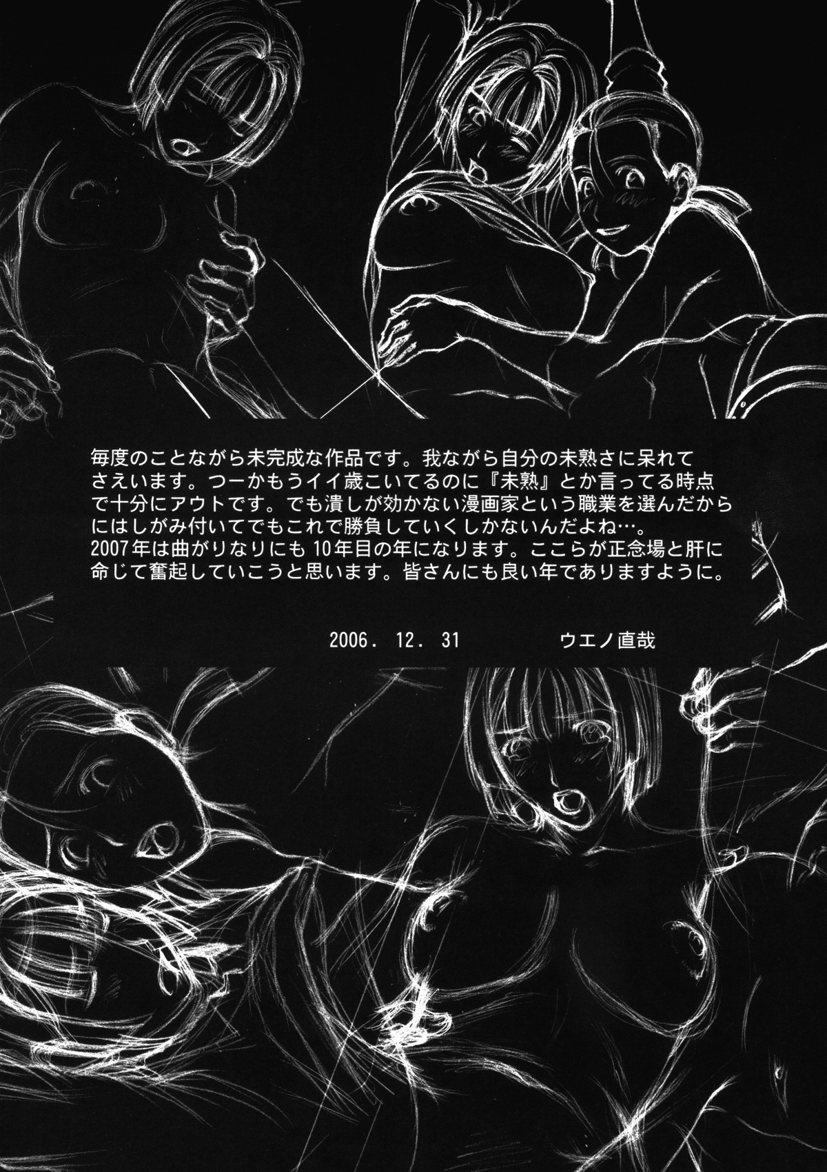 GIRL'S CAPRICCIO 10 page 3 full