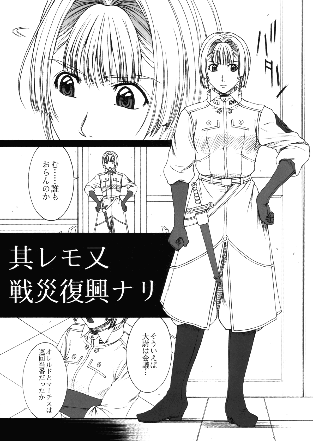 GIRL'S CAPRICCIO 10 page 4 full