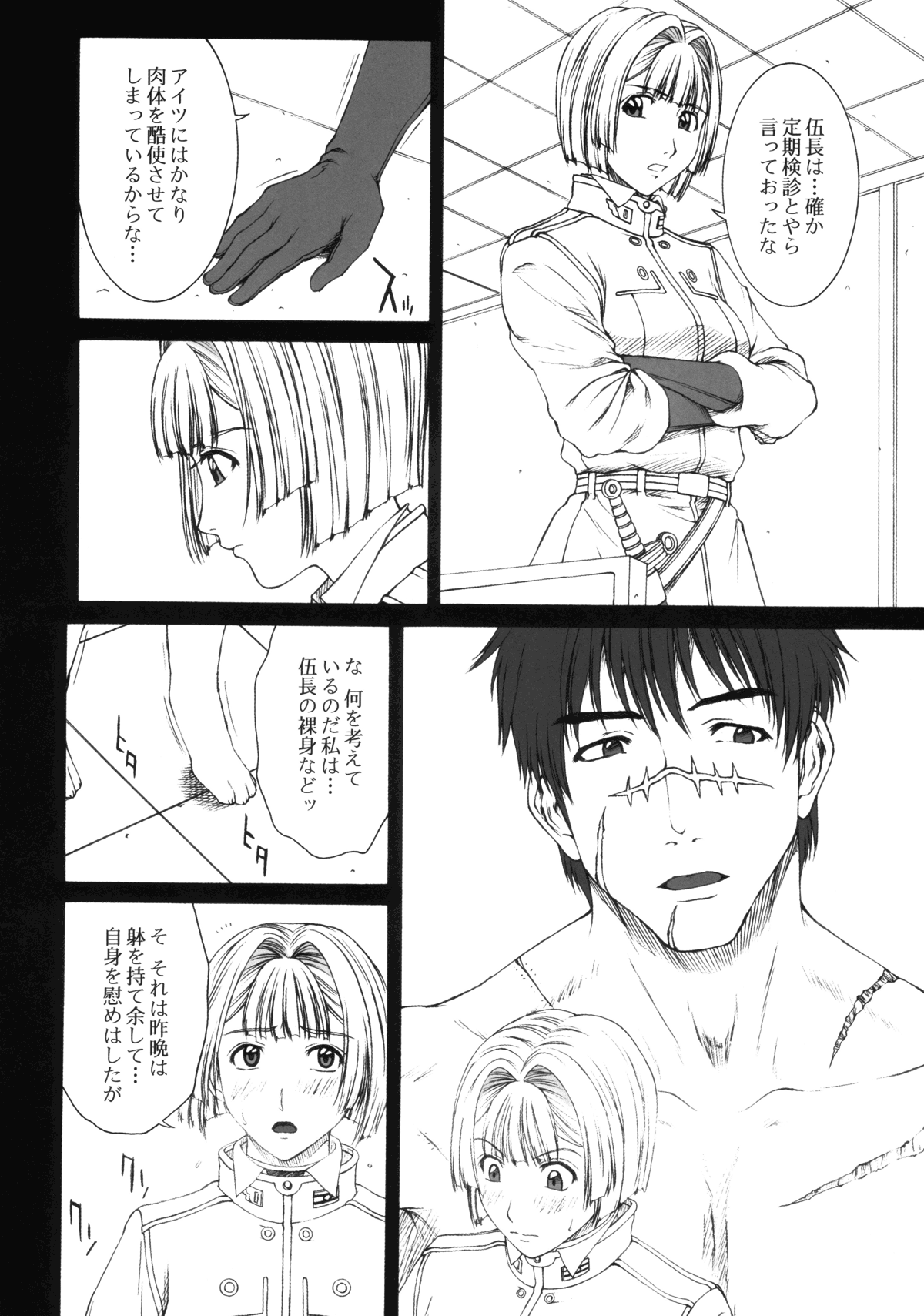 GIRL'S CAPRICCIO 10 page 5 full