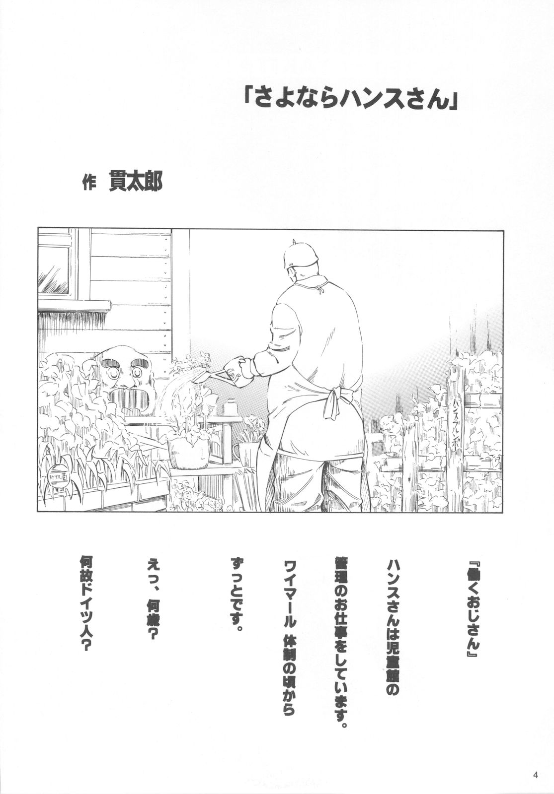 Mahou Kyuushiki 16 page 3 full