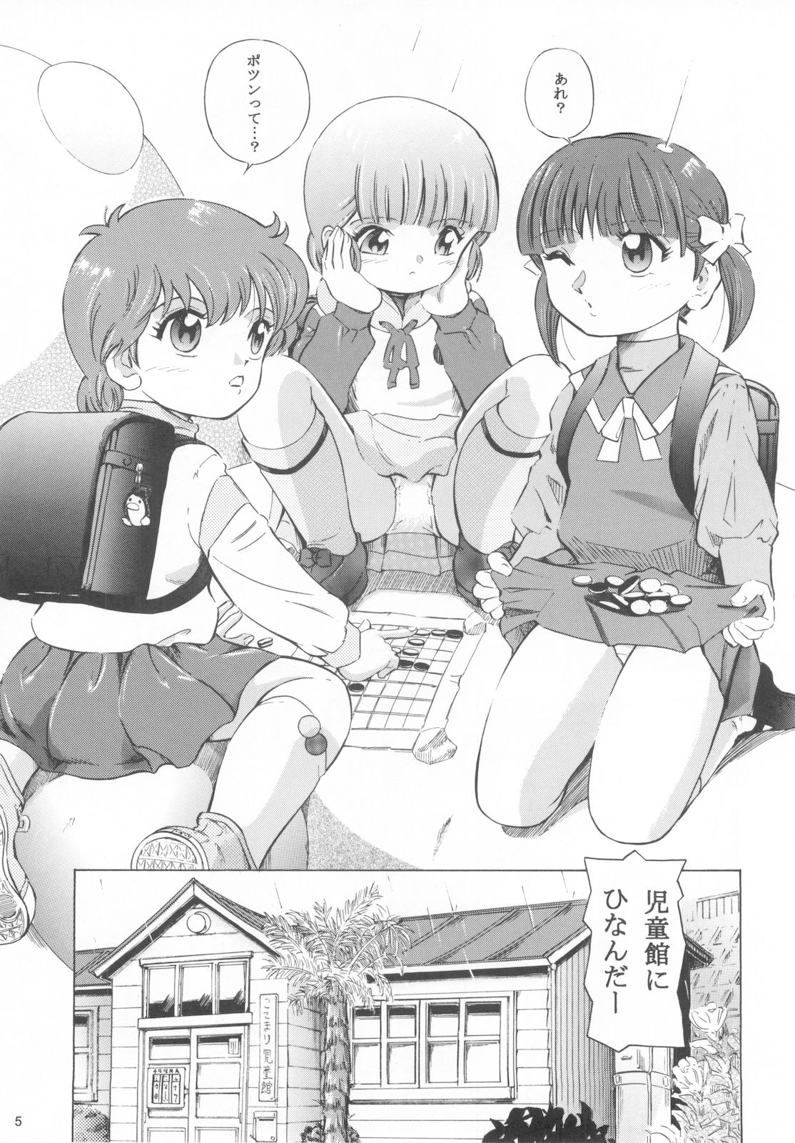 Mahou Kyuushiki 16 page 4 full