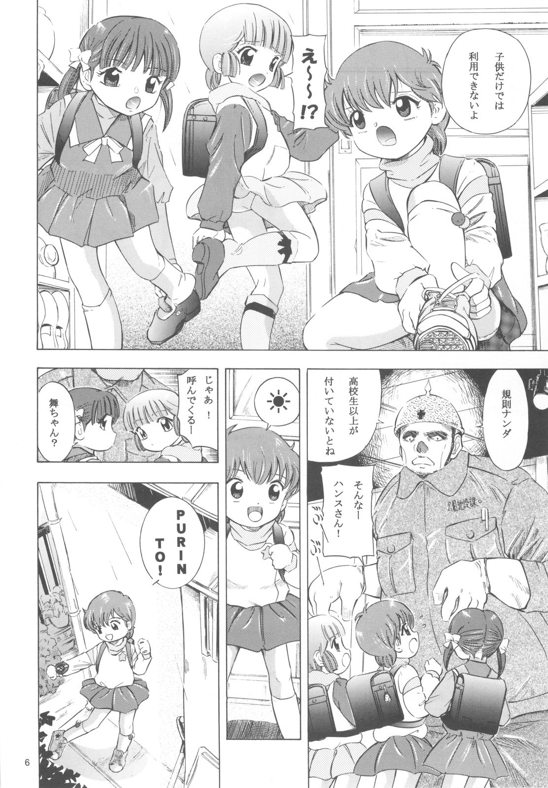 Mahou Kyuushiki 16 page 5 full
