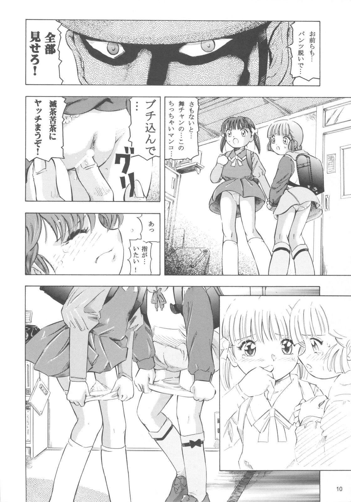 Mahou Kyuushiki 16 page 9 full