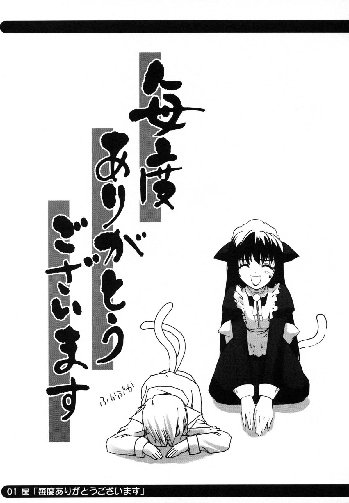 sou raku ichi page 3 full