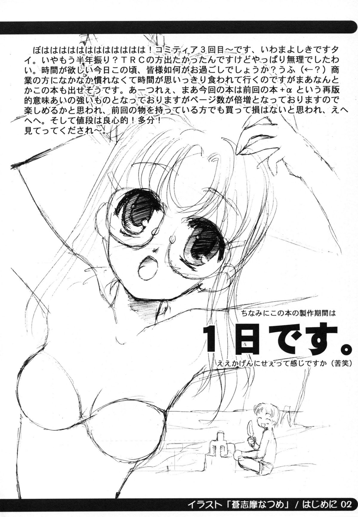 sou raku ichi page 4 full