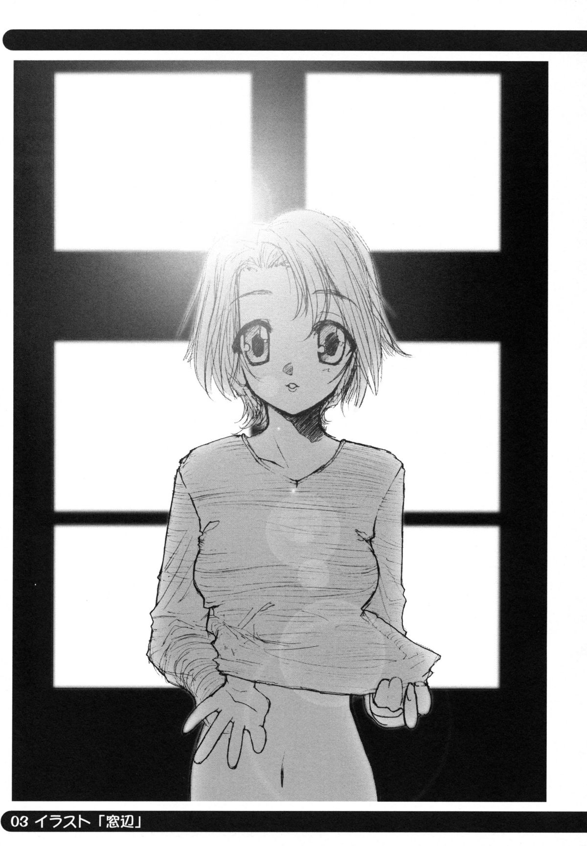 sou raku ichi page 5 full