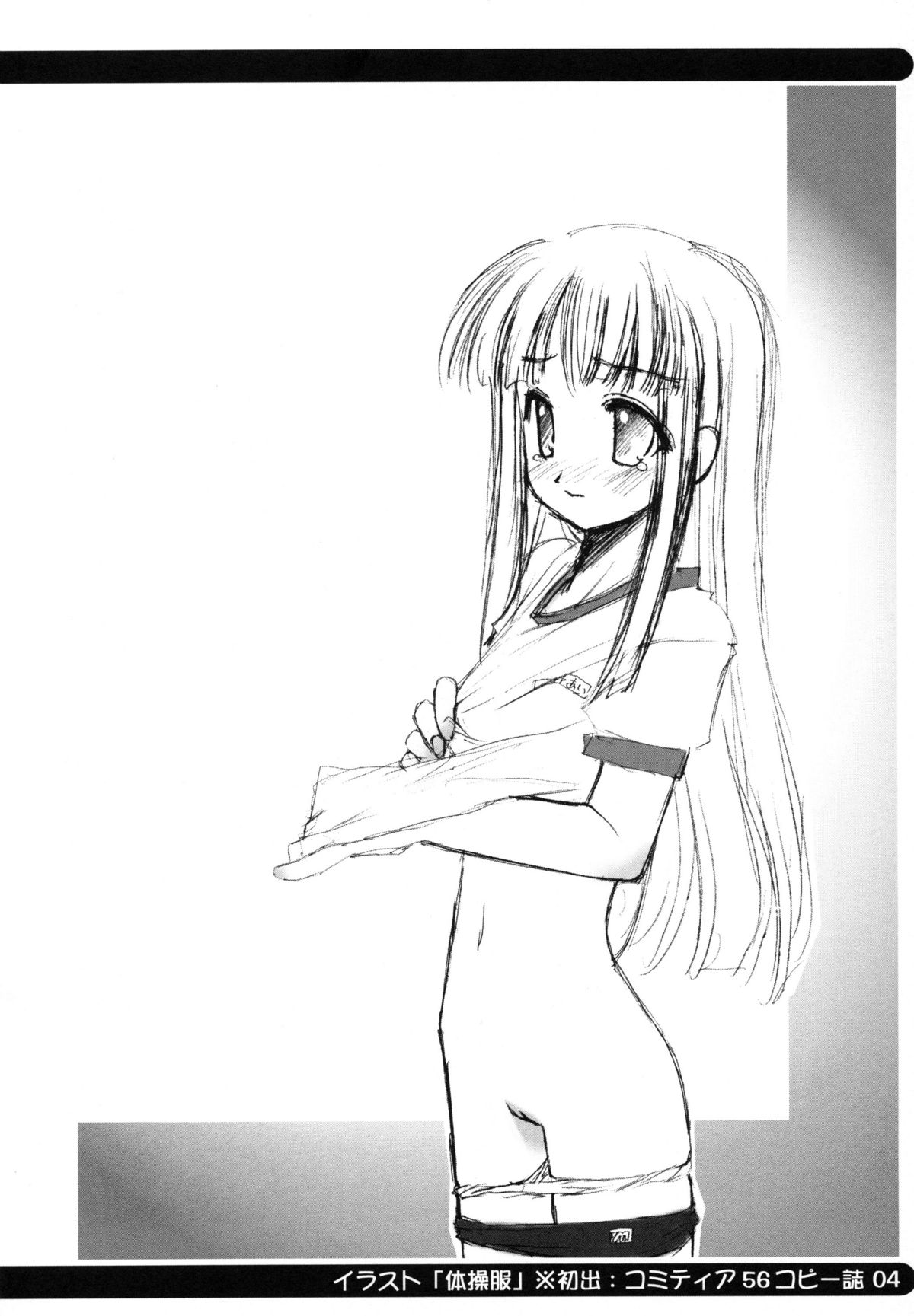 sou raku ichi page 6 full