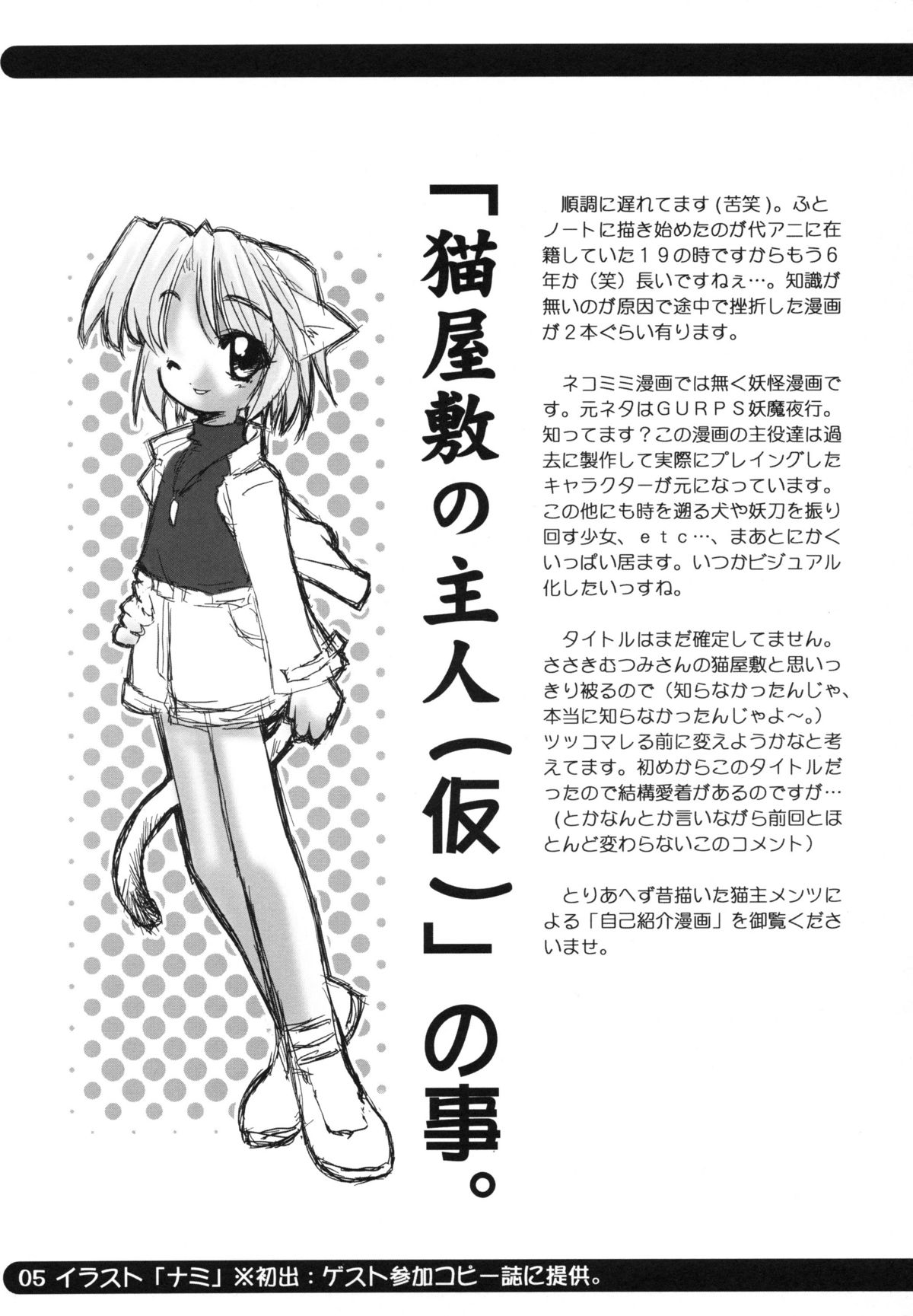 sou raku ichi page 7 full