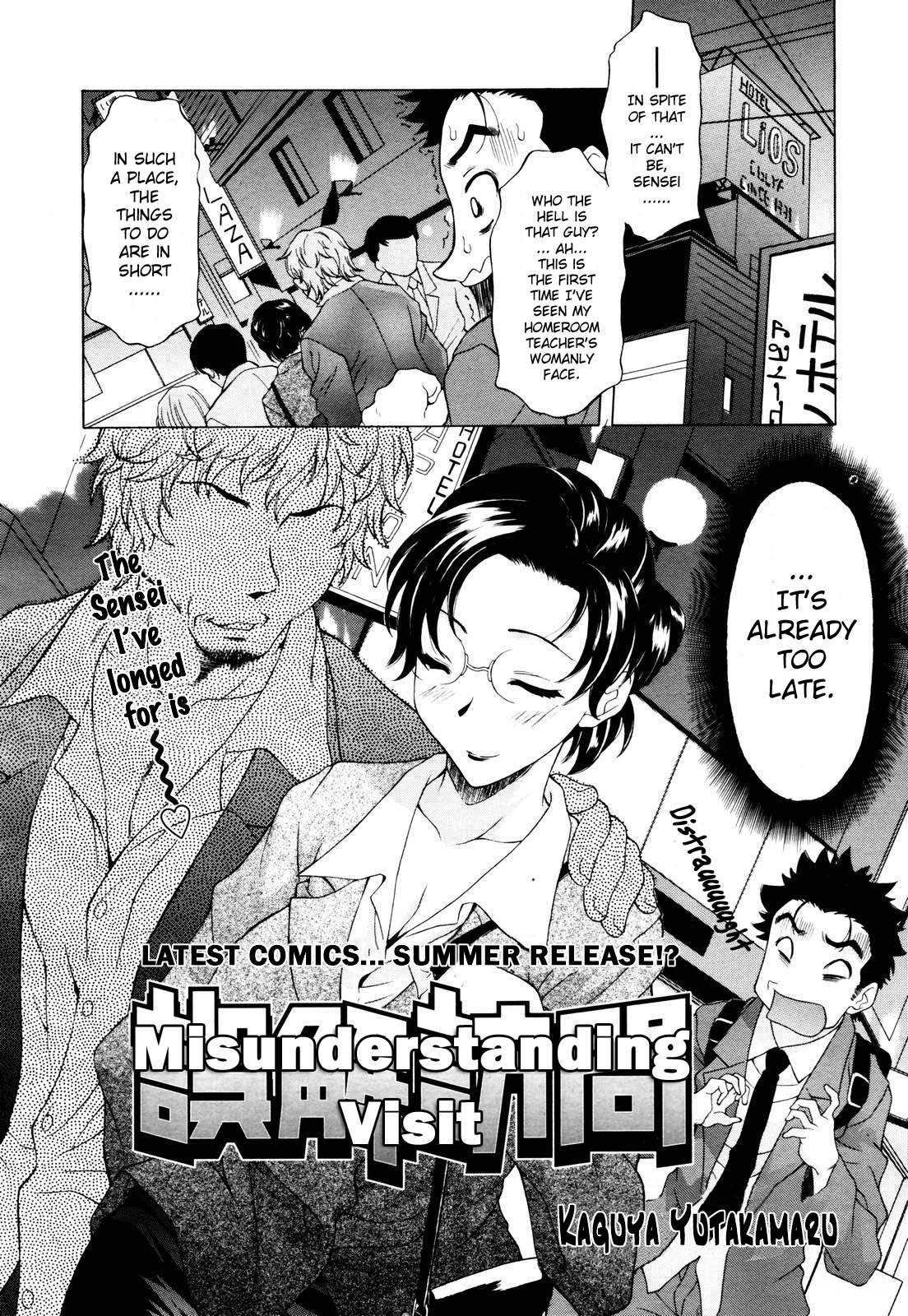 Gokai Houmon | Misunderstanding Visit page 2 full