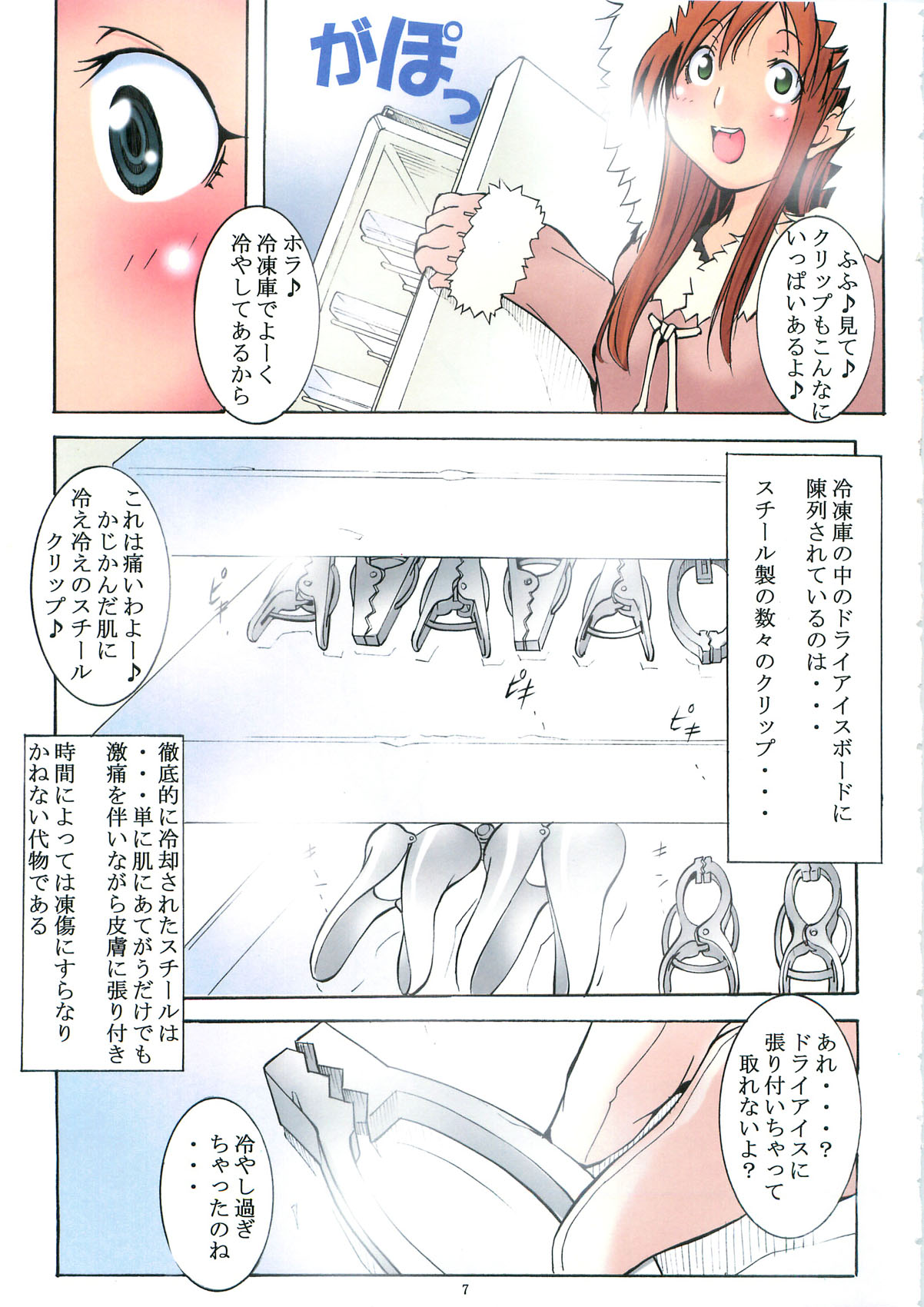 St.Margareta Gakuen  Black File 3 page 7 full