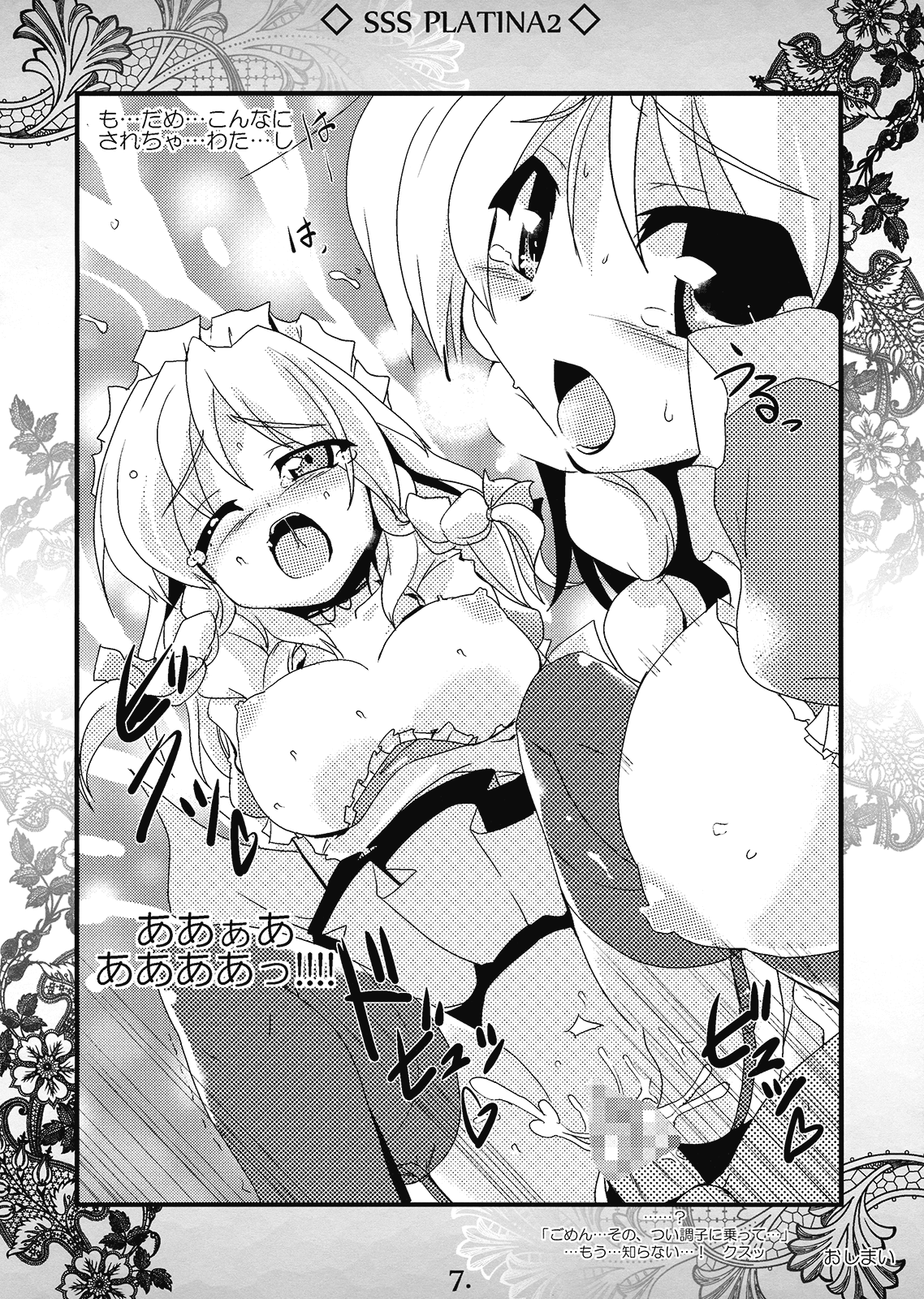 SSS PLATINA -2- page 7 full