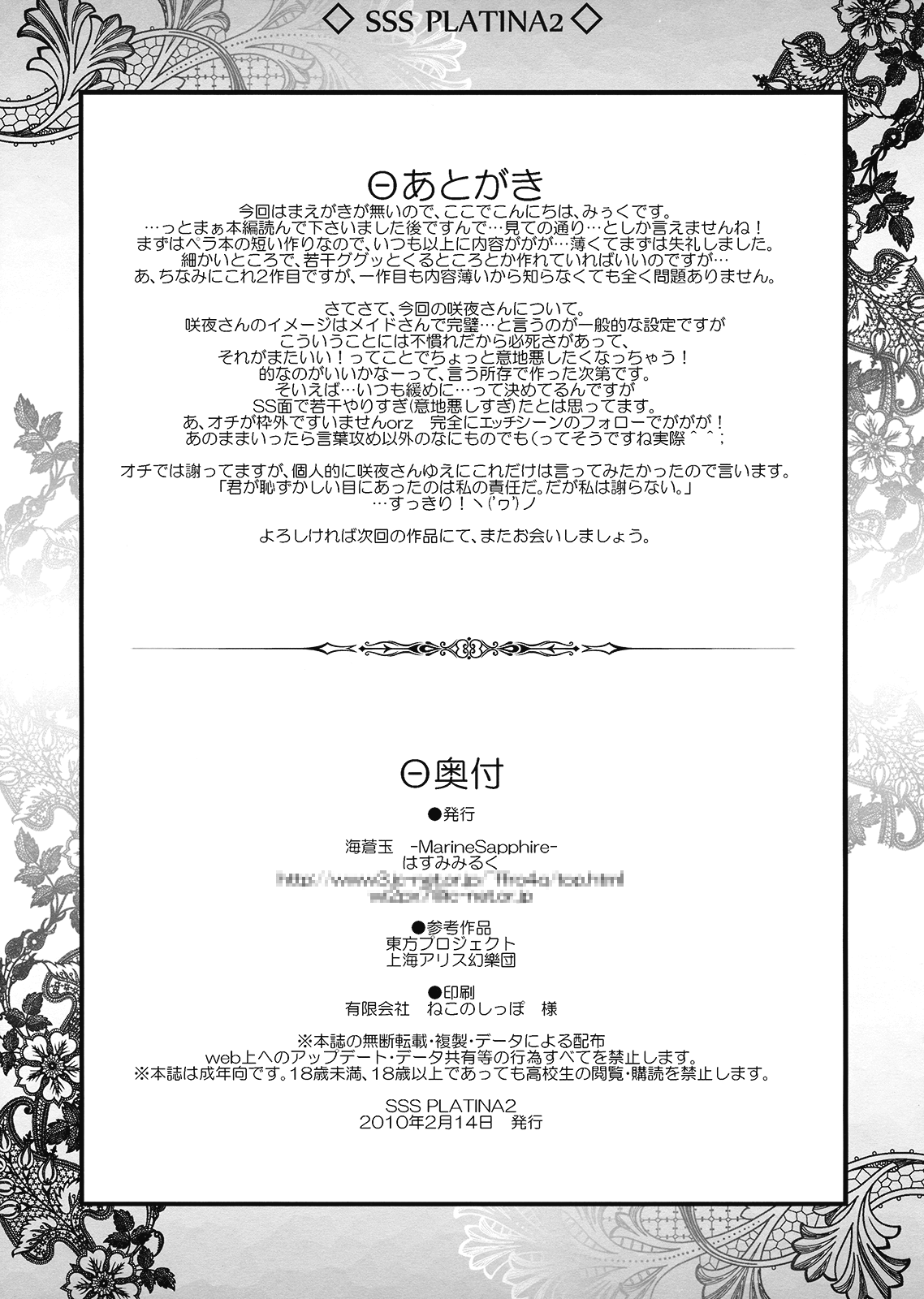 SSS PLATINA -2- page 8 full