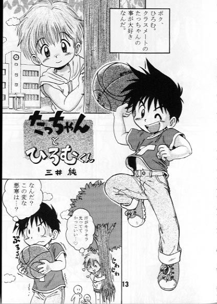 Tacchan to Hiromu-kun page 1 full