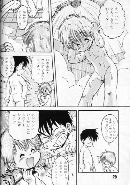 Tacchan to Hiromu-kun page 8 full