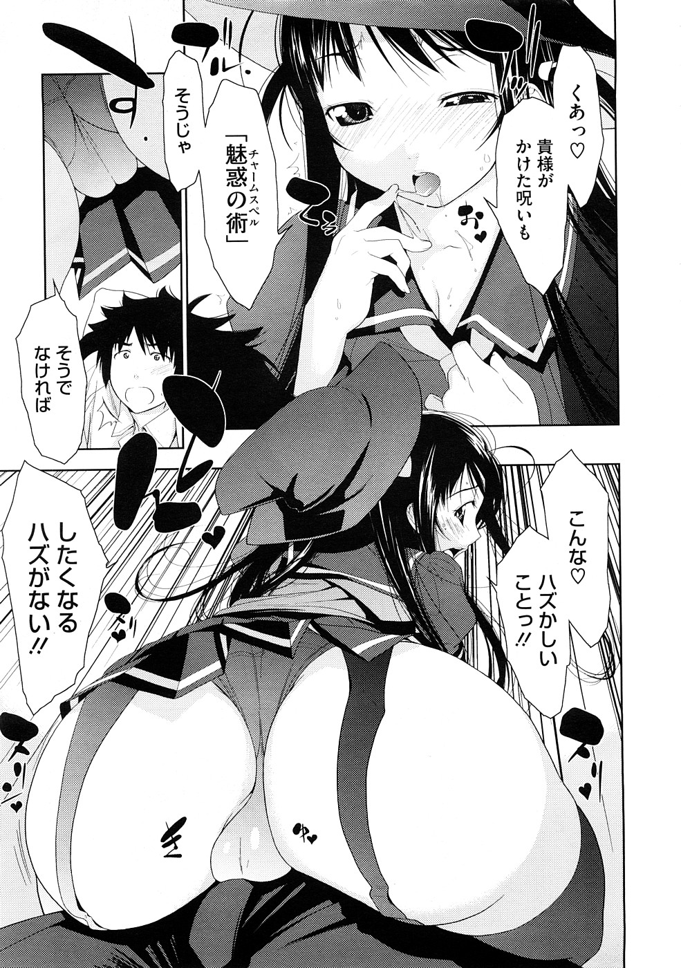 Penta Club Ch. 1-3 page 9 full