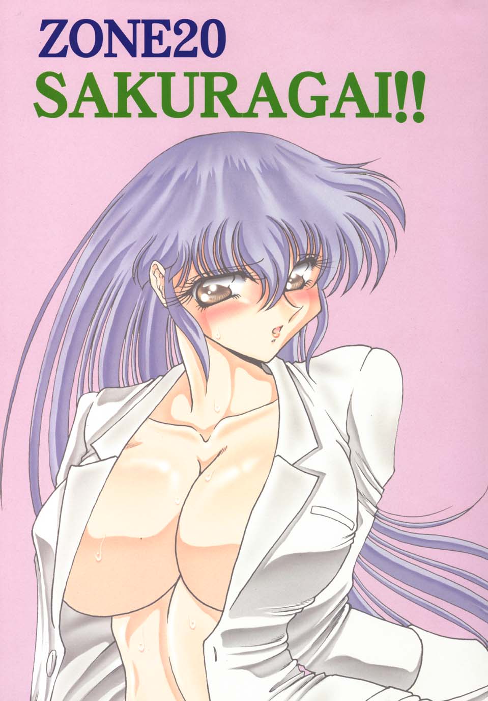 ZONE 20 SAKURAGAI!! page 3 full