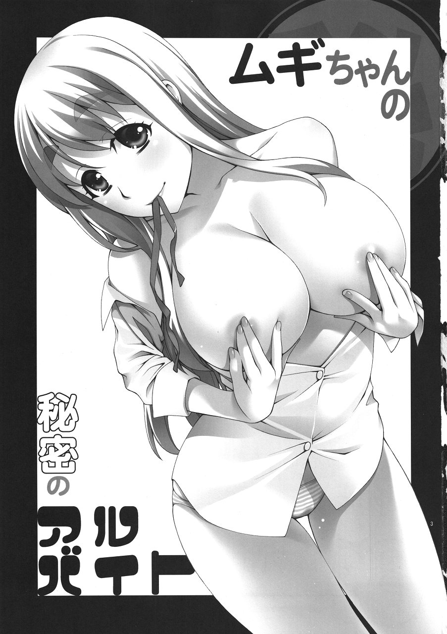 Mugi-chan no Himitsu no Arbeit page 2 full