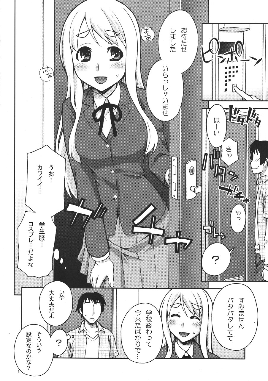 Mugi-chan no Himitsu no Arbeit page 3 full
