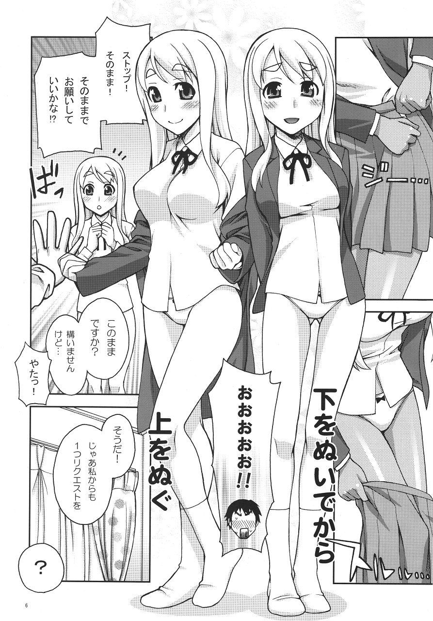 Mugi-chan no Himitsu no Arbeit page 5 full