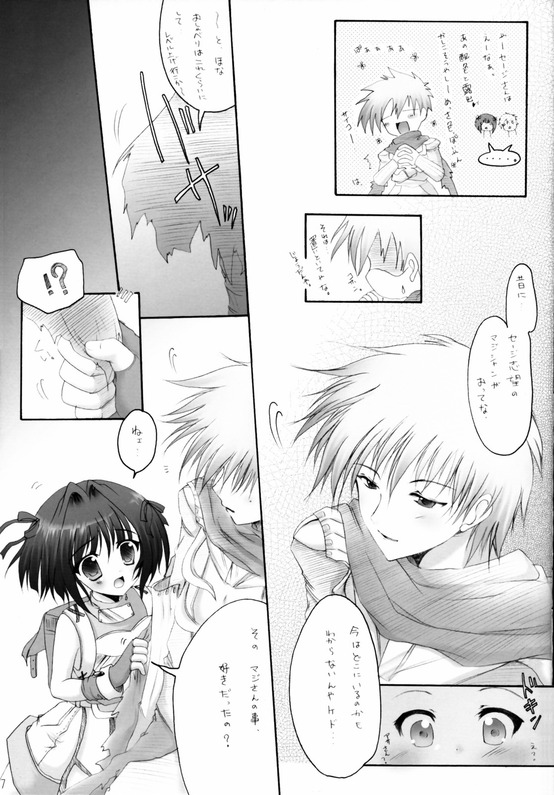 Koi no Kanzume 1.5 page 6 full