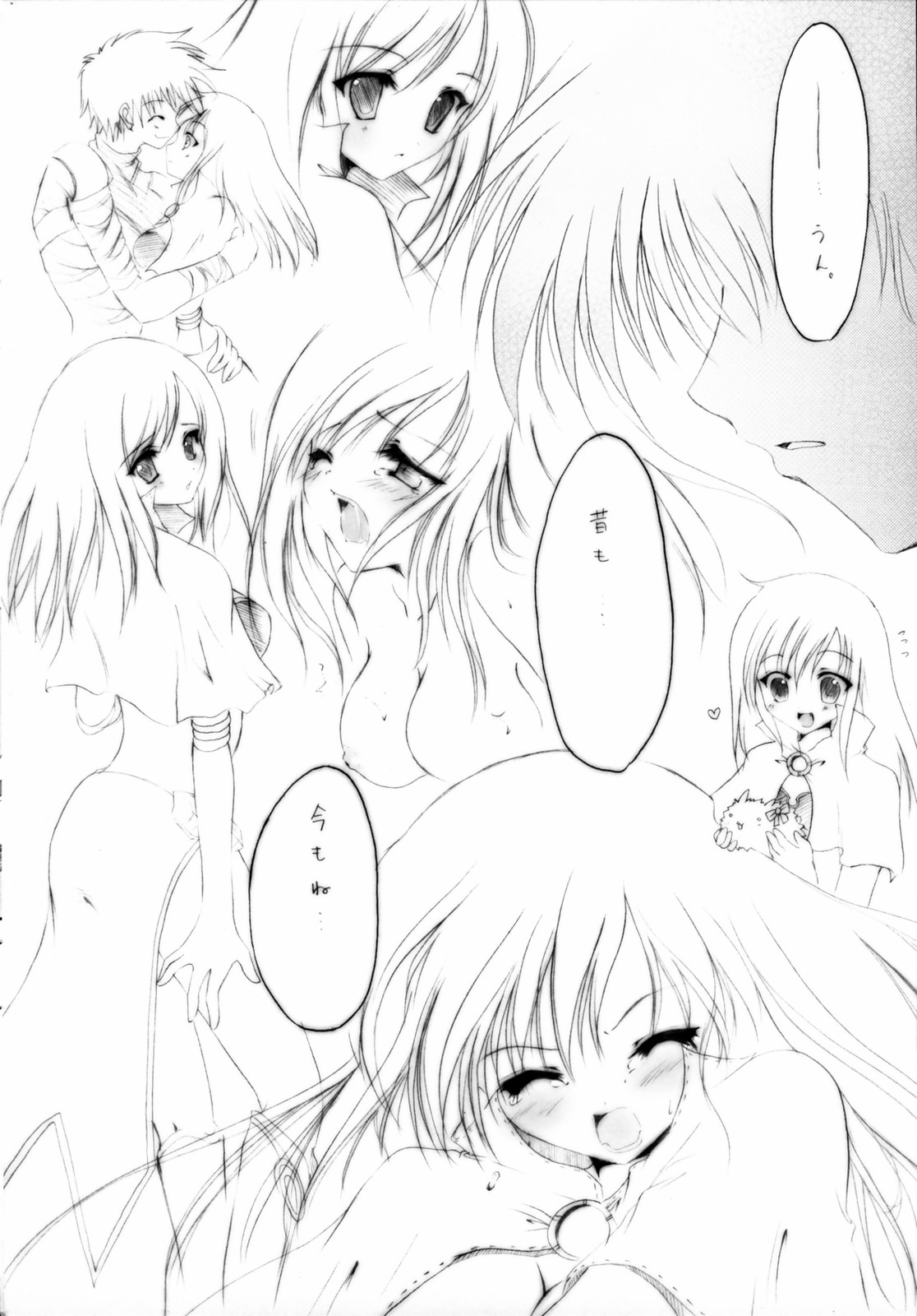 Koi no Kanzume 1.5 page 7 full