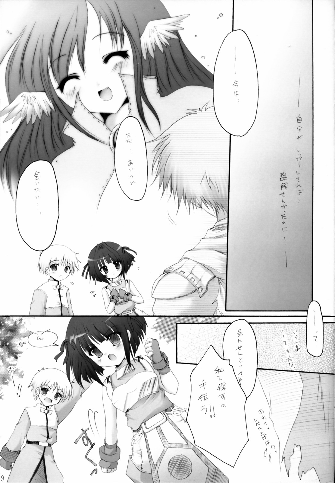 Koi no Kanzume 1.5 page 8 full