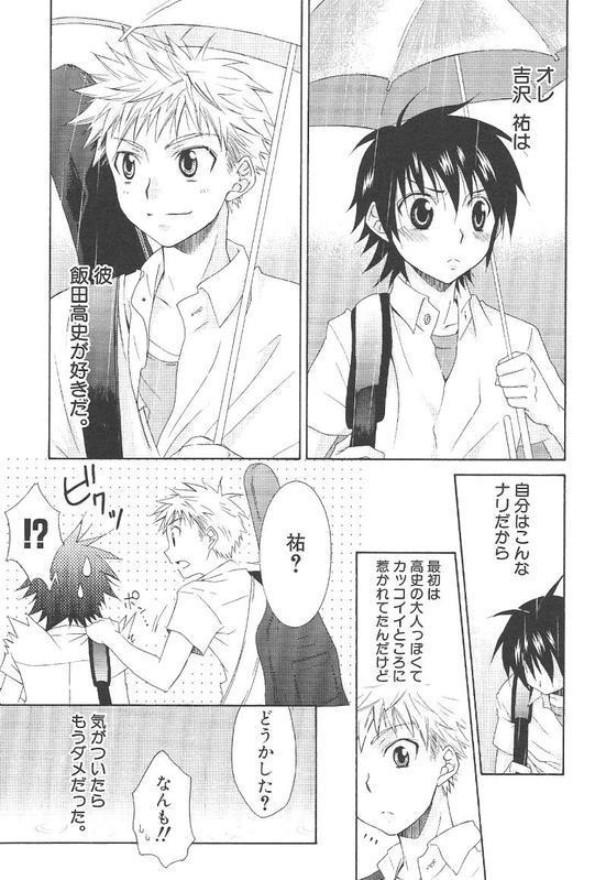 Crossdress doujin page 2 full