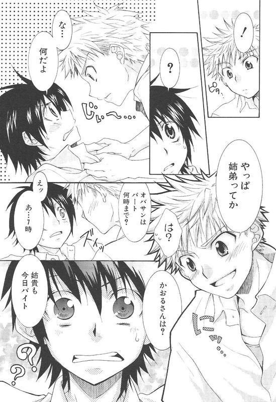 Crossdress doujin page 4 full