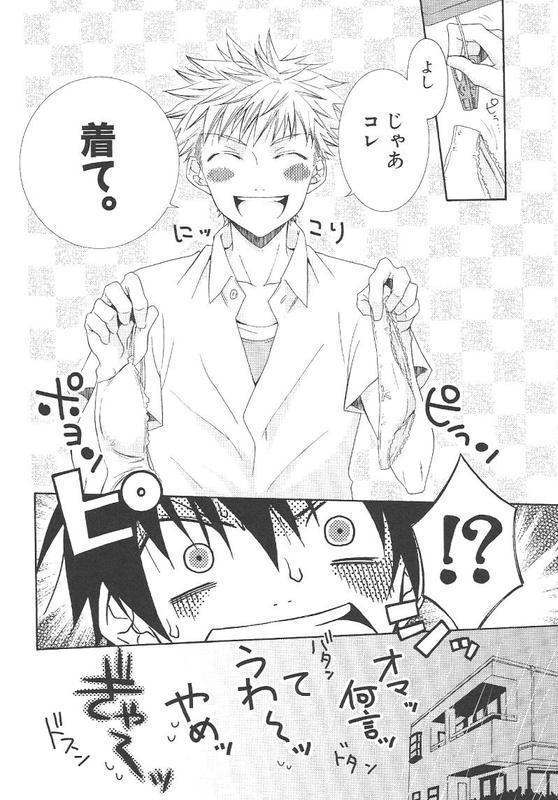 Crossdress doujin page 5 full