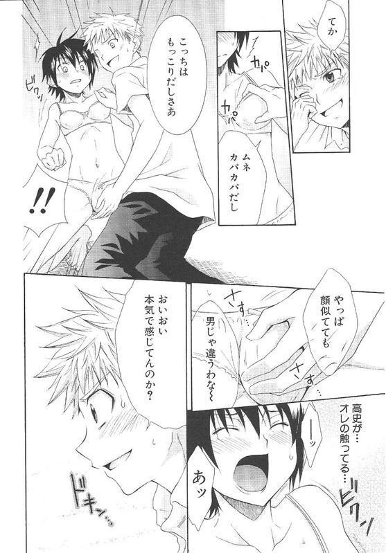 Crossdress doujin page 7 full