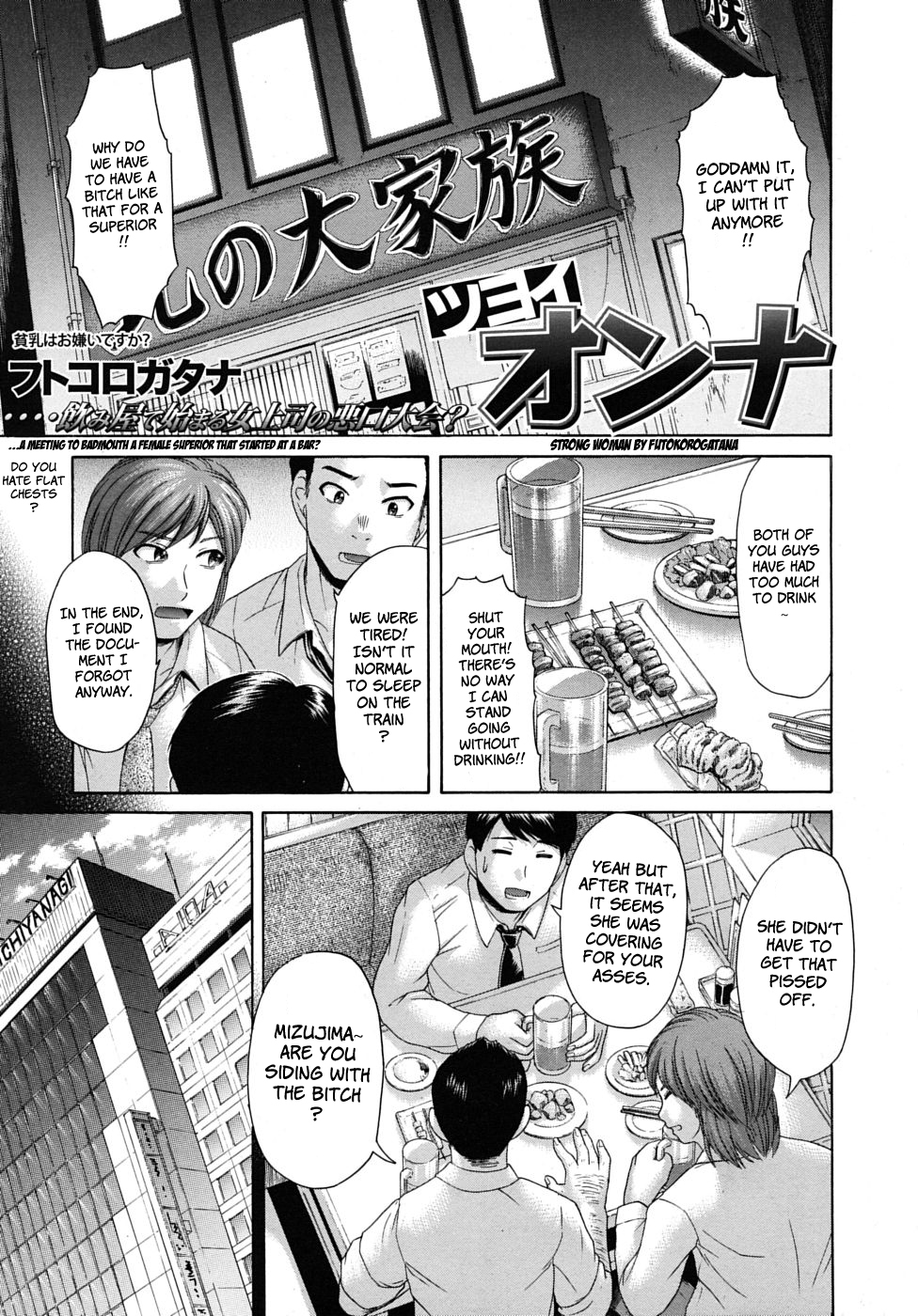 Strong Woman page 1 full