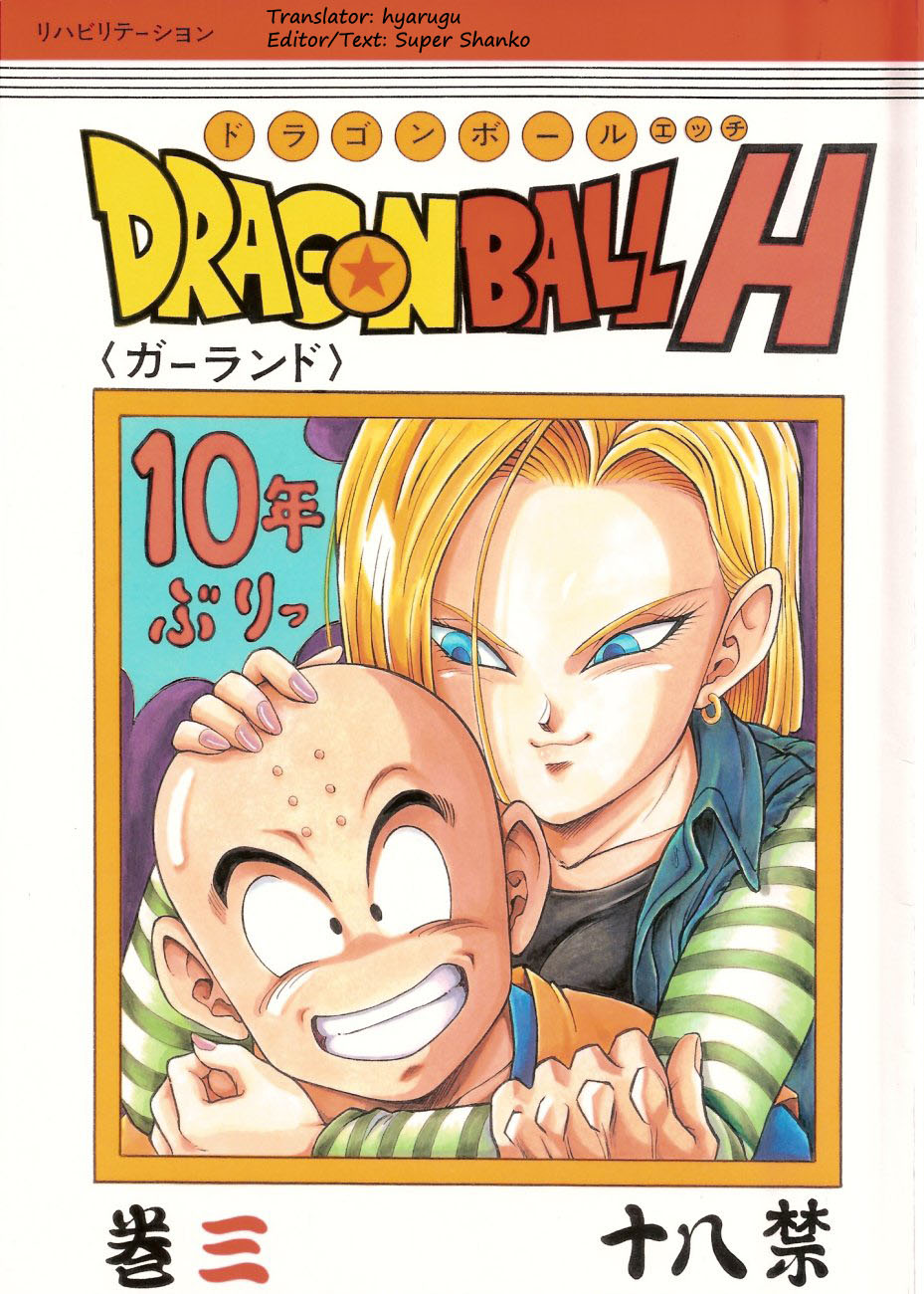 DragonBall H Maki San page 1 full