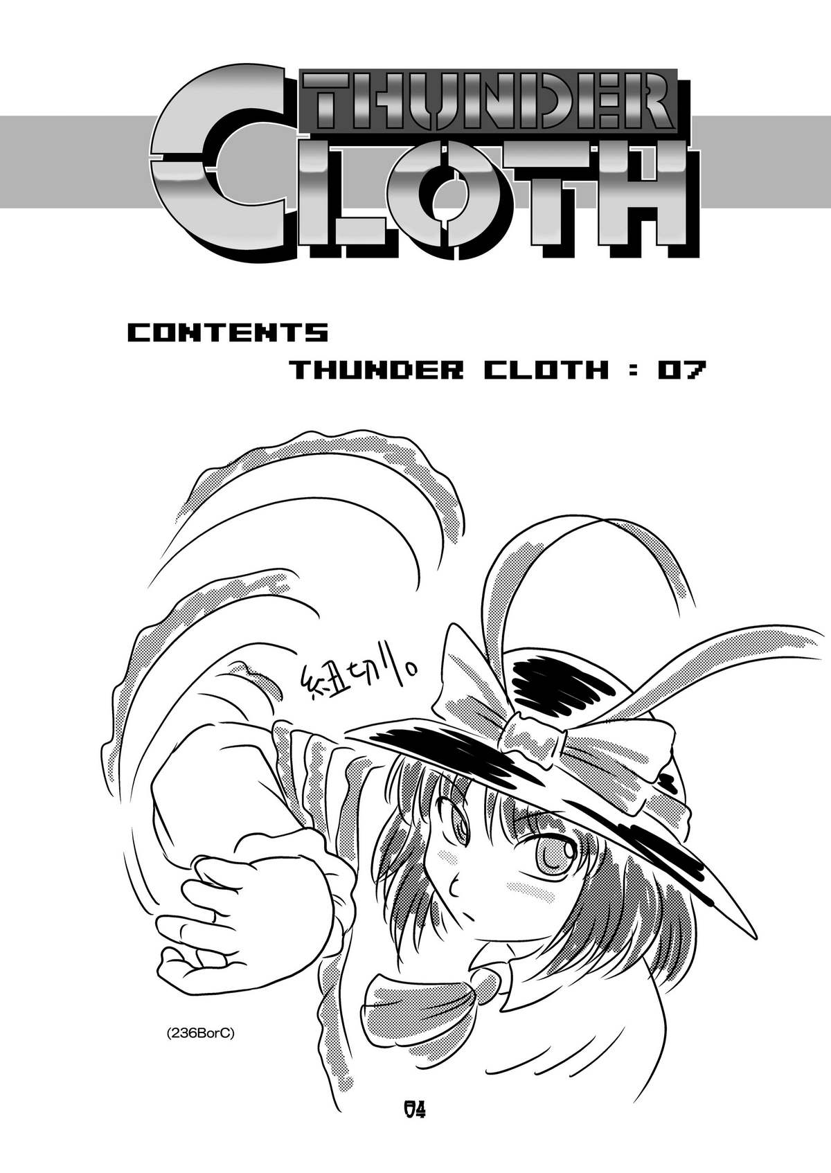 THUNDER CLOTH page 3 full