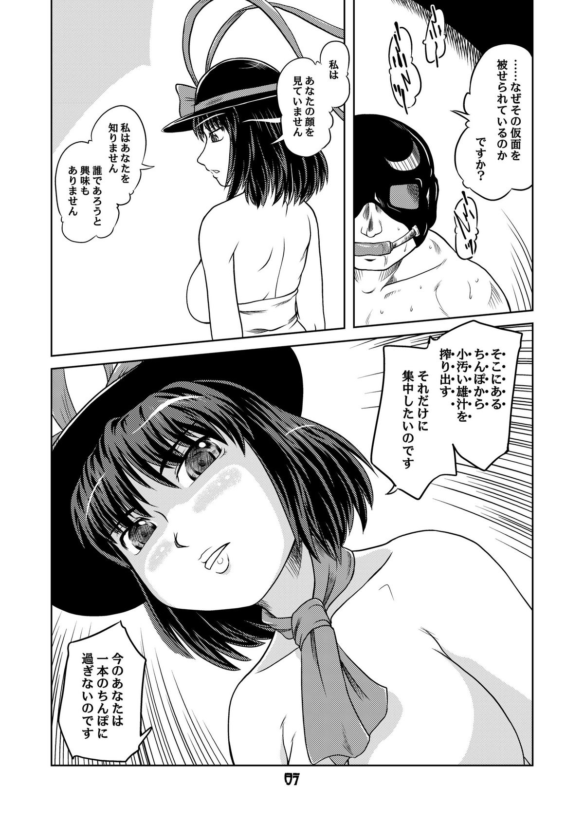 THUNDER CLOTH page 6 full