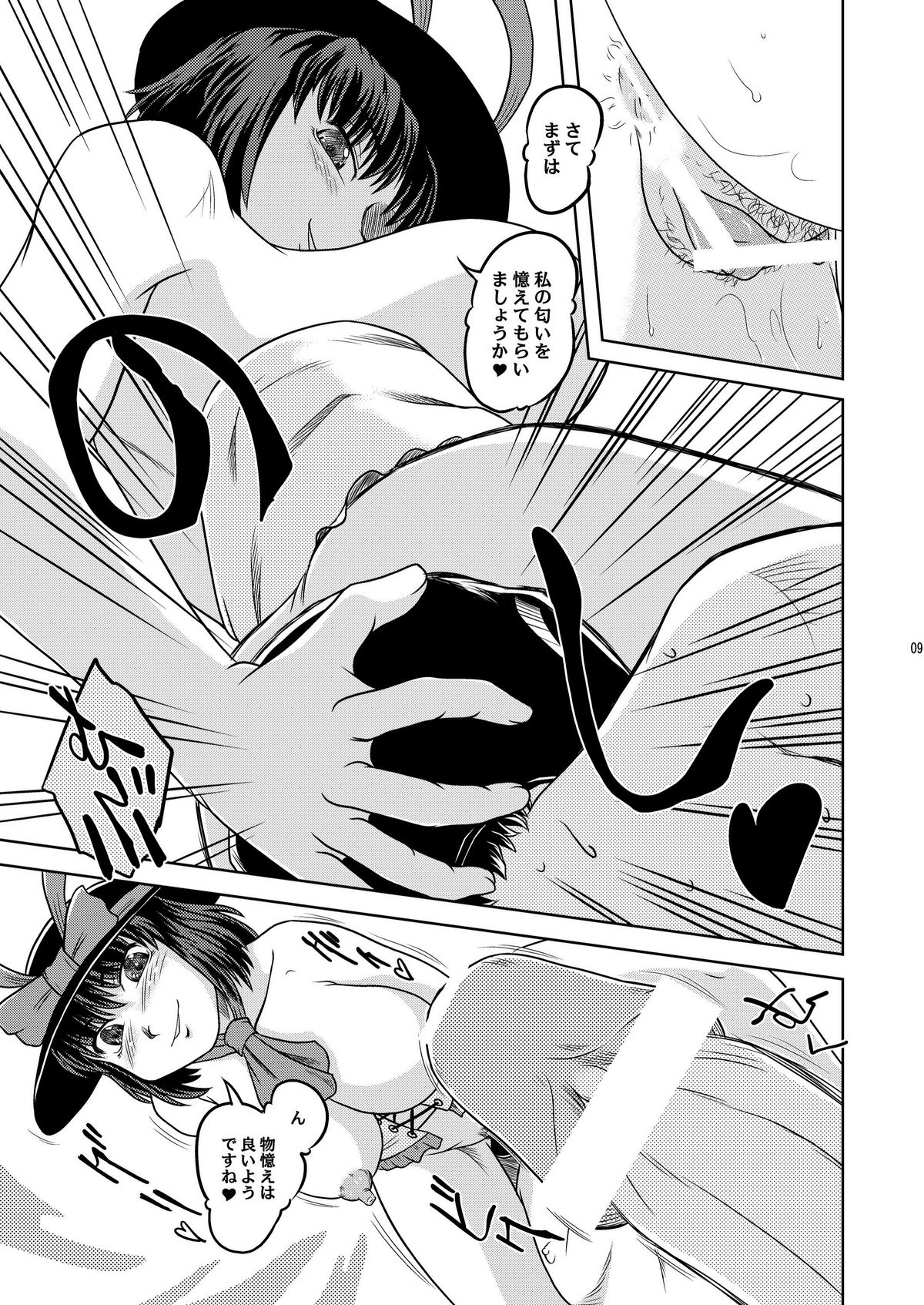 THUNDER CLOTH page 8 full