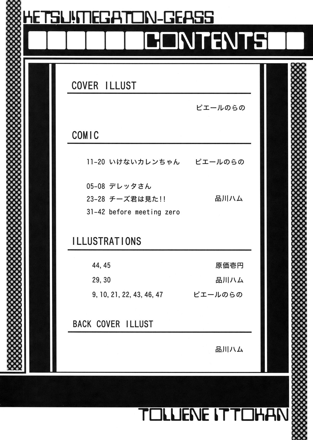 KETSU! MEGATON GEASS page 4 full