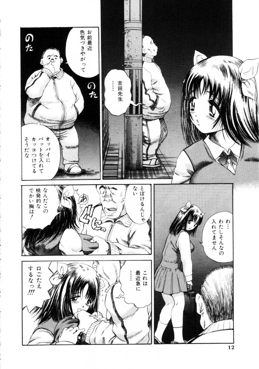 Innyuu Kensa - Lewd Breast Examination page 10 full