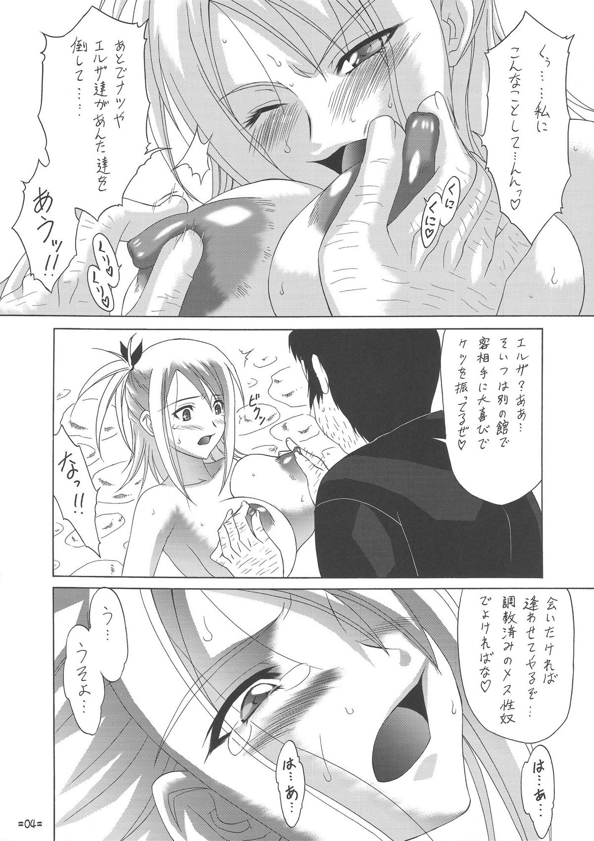 FAIRY SLAVE II page 5 full