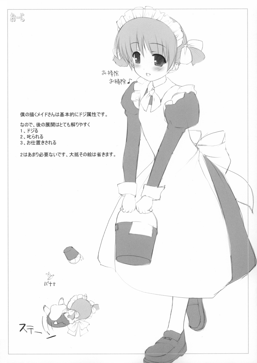 Suku Mizu Maid Hon 2003 Nenshuugou Oshare Kobachi wa Tsukimasen page 6 full