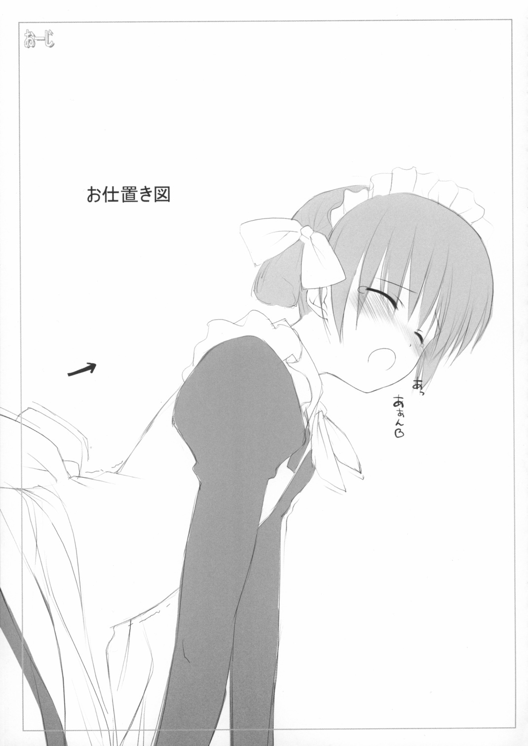Suku Mizu Maid Hon 2003 Nenshuugou Oshare Kobachi wa Tsukimasen page 7 full
