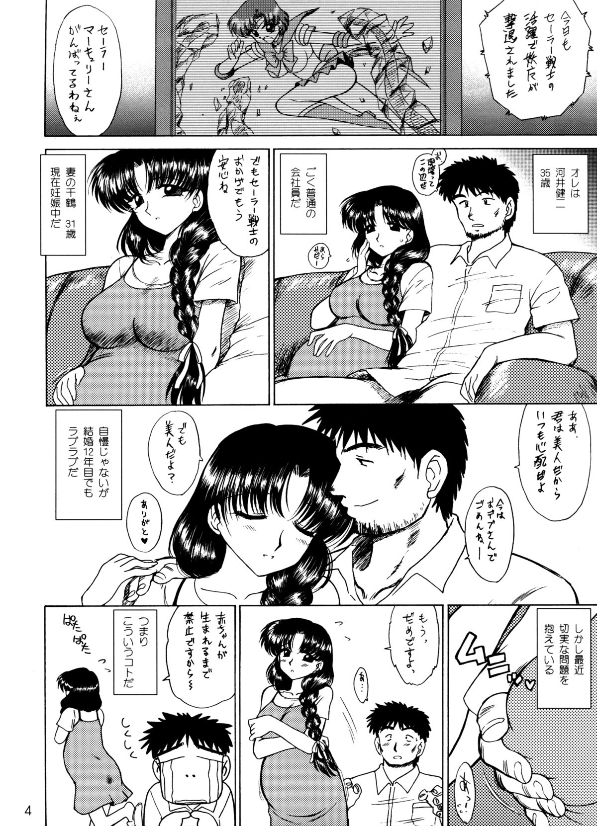 Aqua Necklace page 3 full