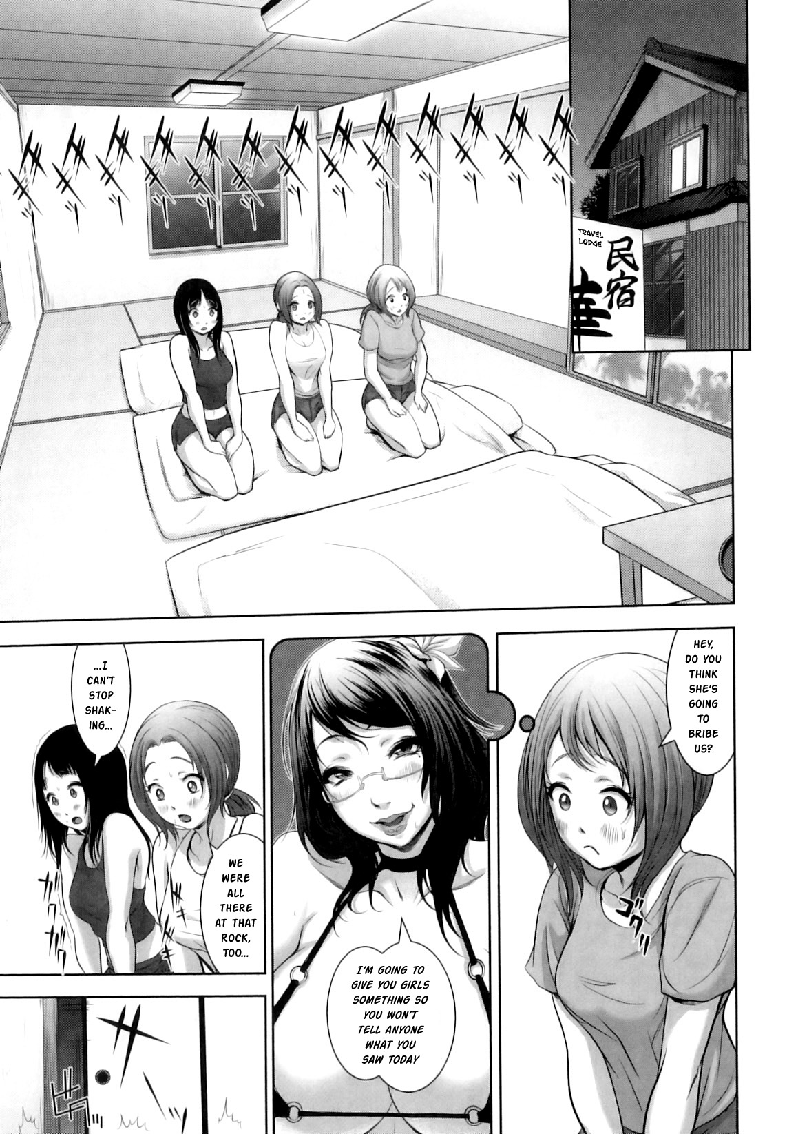 Natsu! Shotaiken | Summer! First Sexual Experience page 5 full