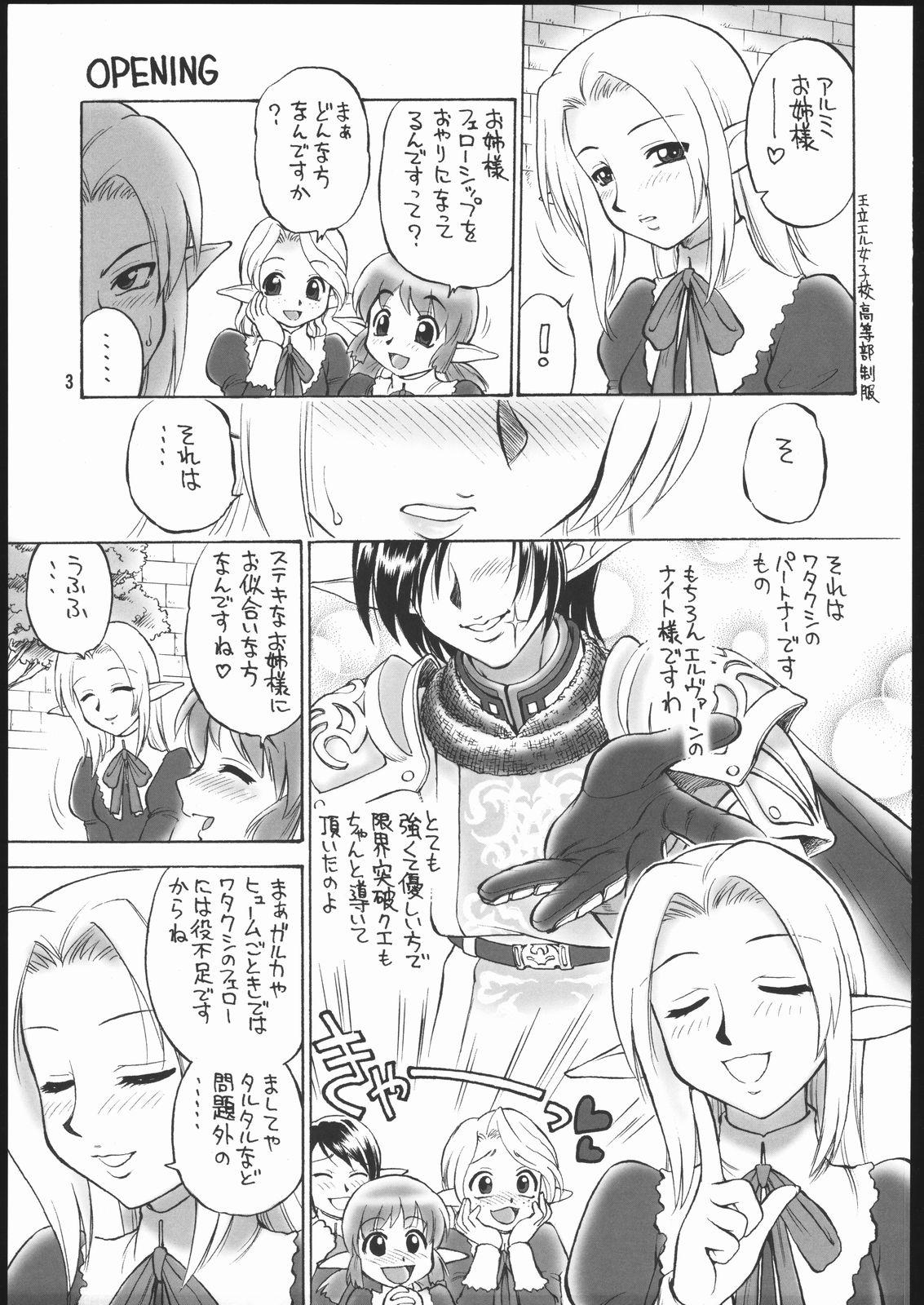 Doko Demo Issho page 2 full