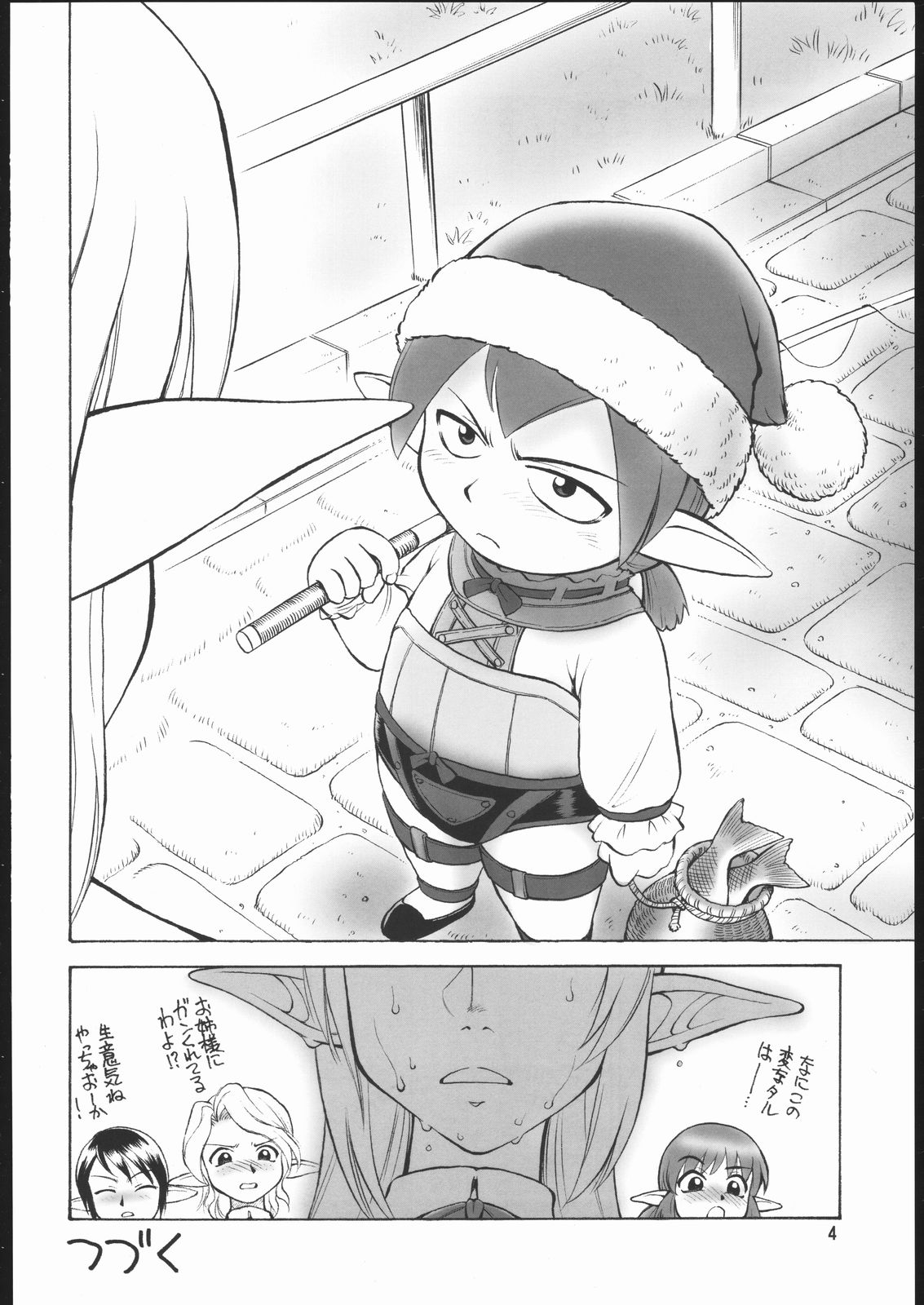 Doko Demo Issho page 3 full