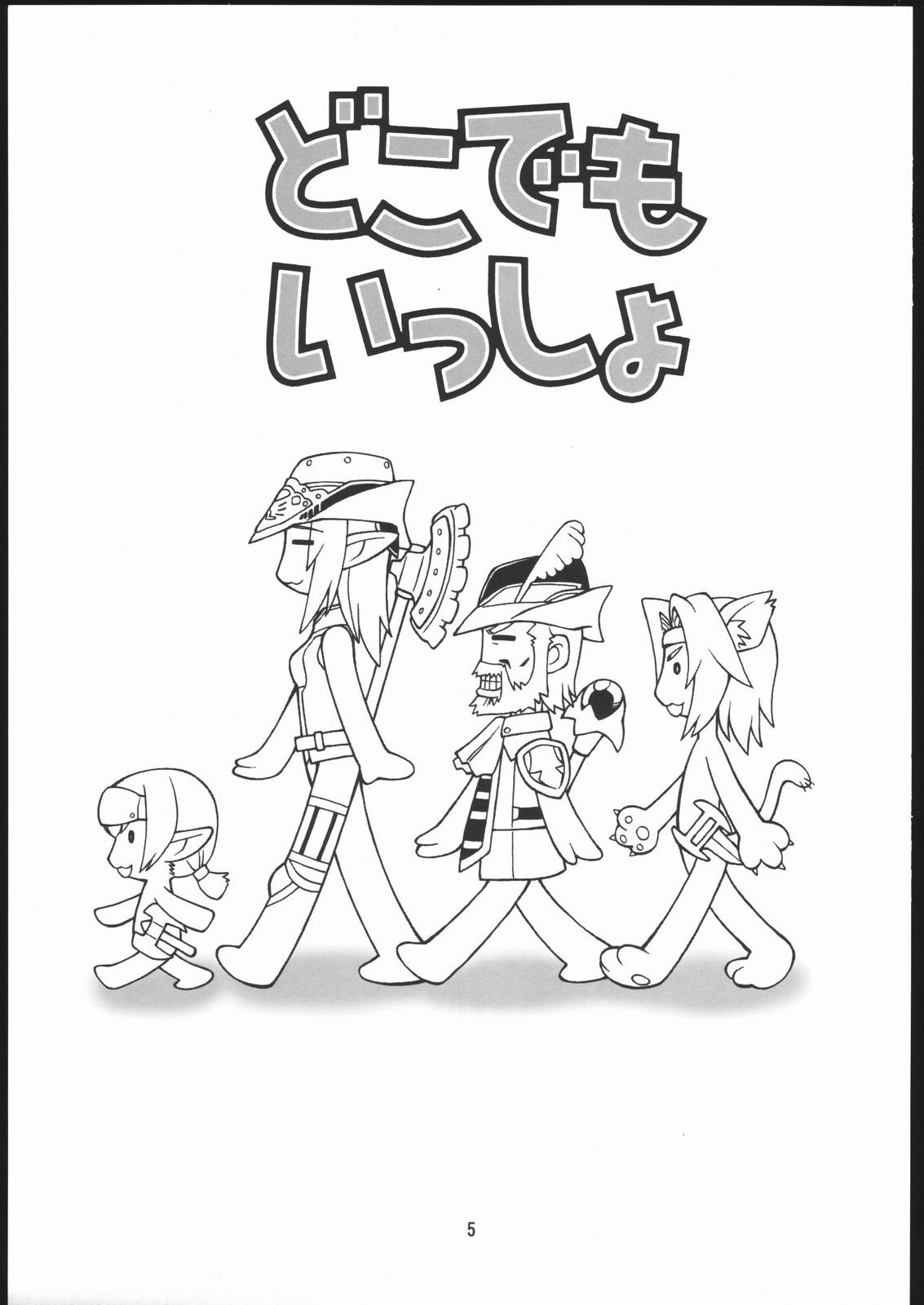 Doko Demo Issho page 4 full