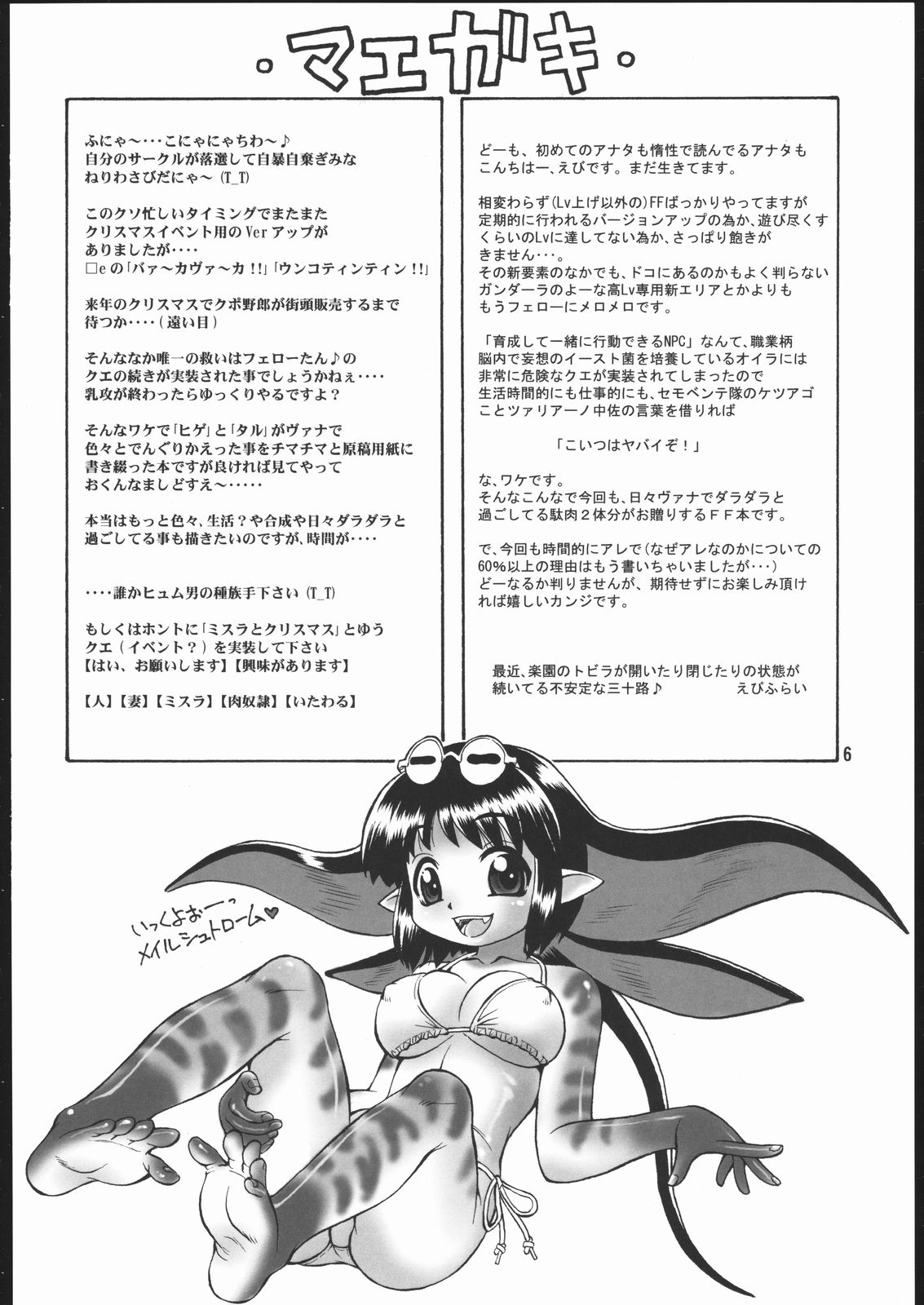 Doko Demo Issho page 5 full