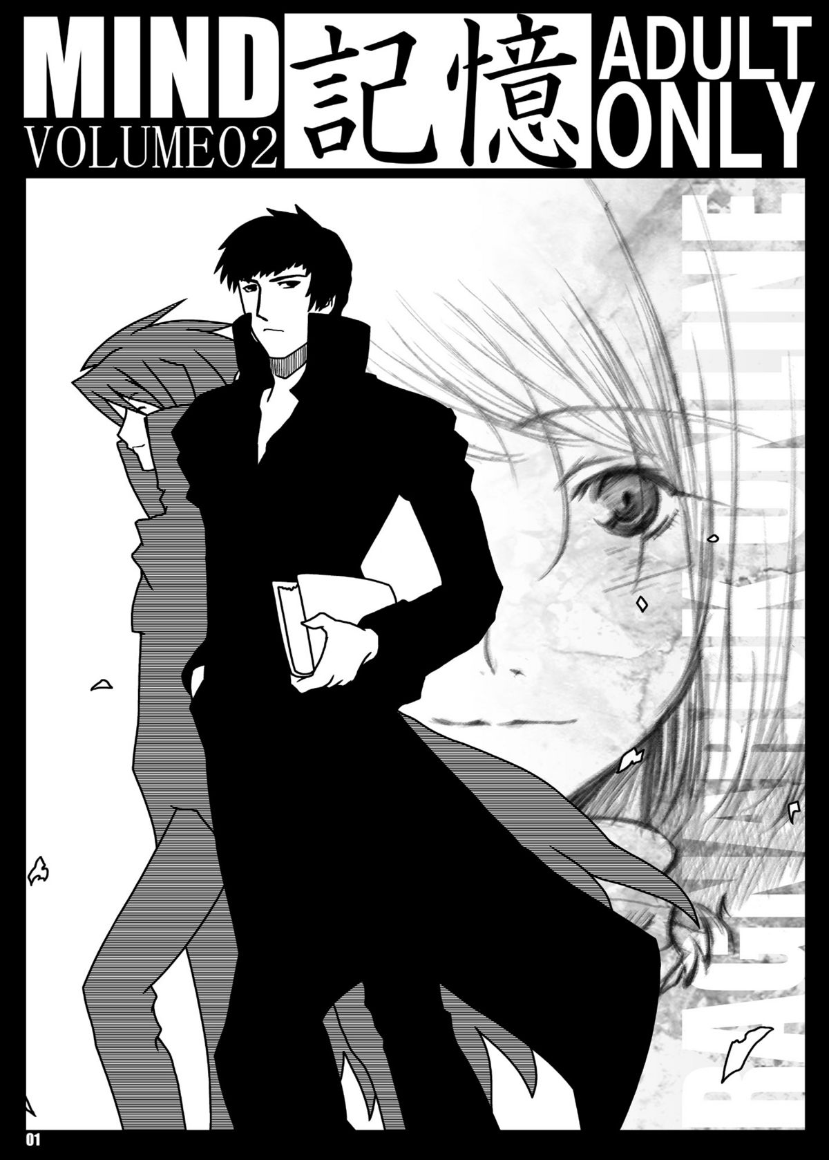 MIND vol. 02 - Kioku page 1 full