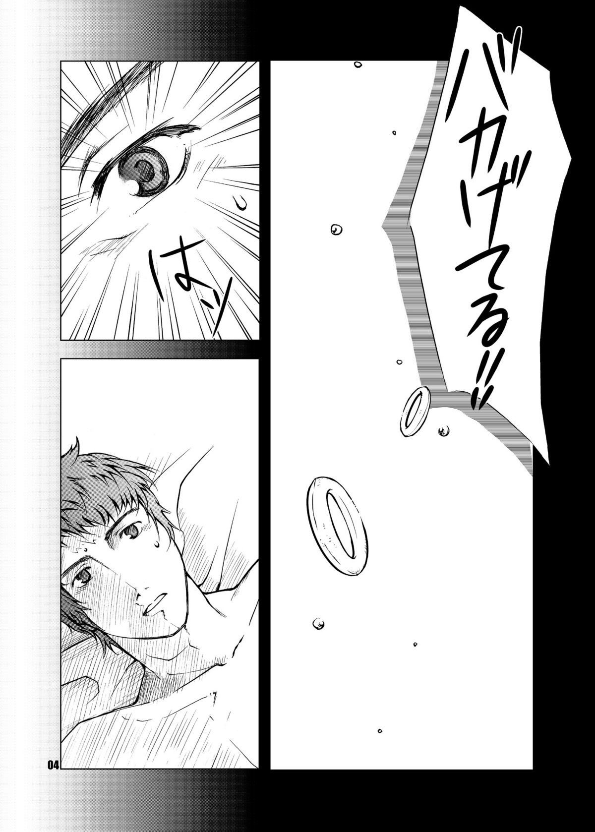 MIND vol. 02 - Kioku page 4 full