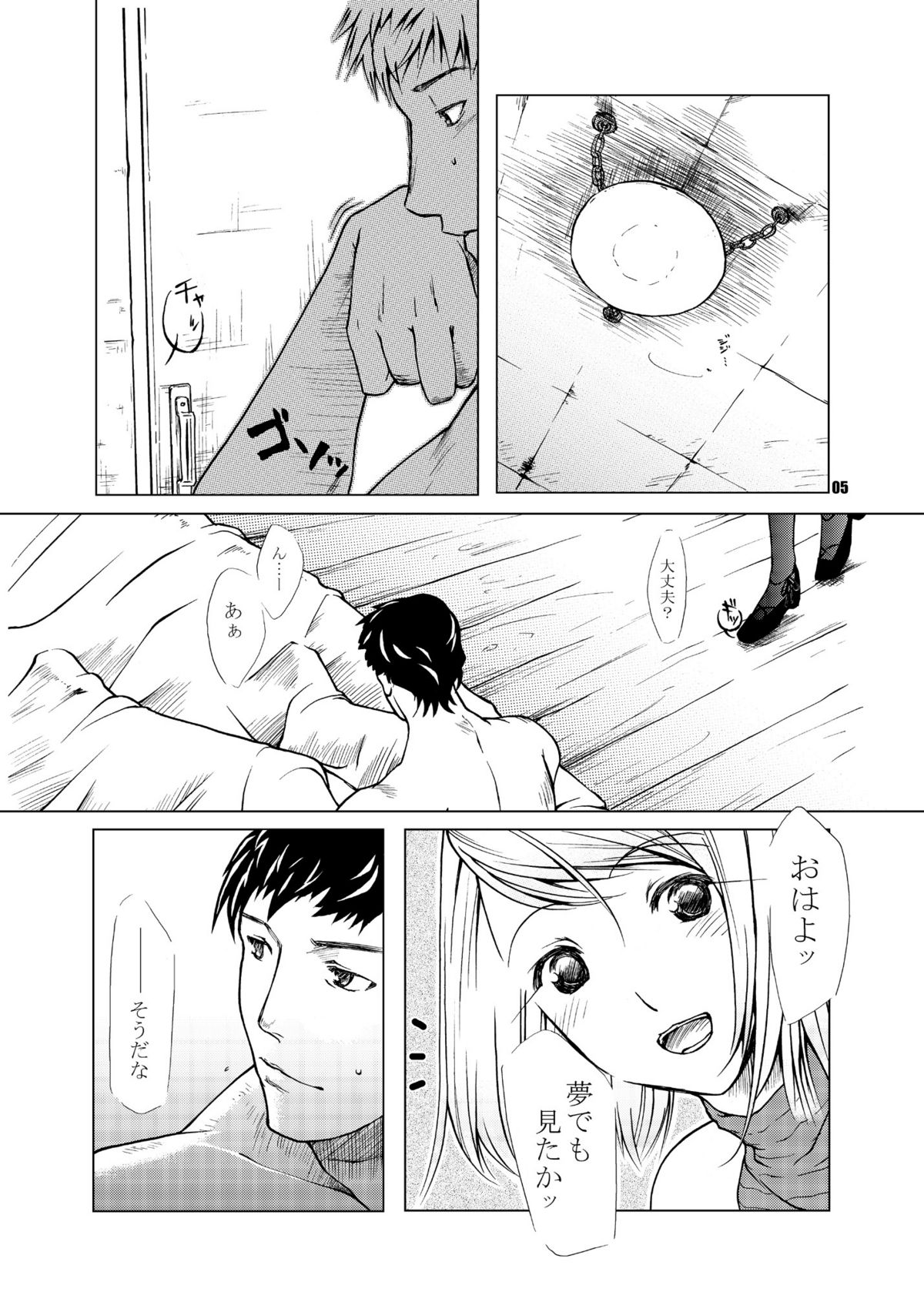 MIND vol. 02 - Kioku page 5 full